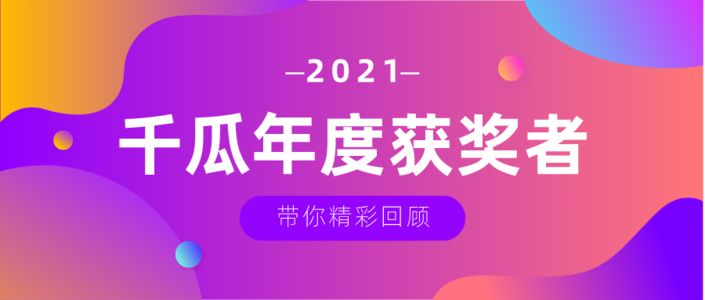 使命、责任、价值,30+行业佼佼者共启硬核2022