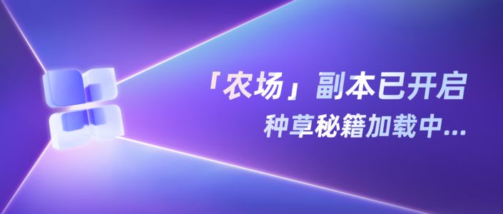 重生之我在小红书当农民.txt