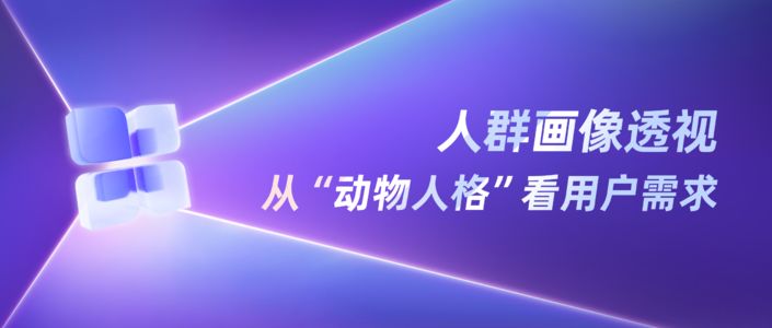 “负鼠”爆火,新世代用户「精神状态」解读