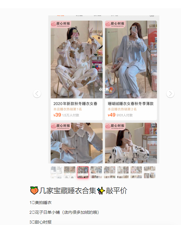 图片精美、价格、品牌等标签详细完整