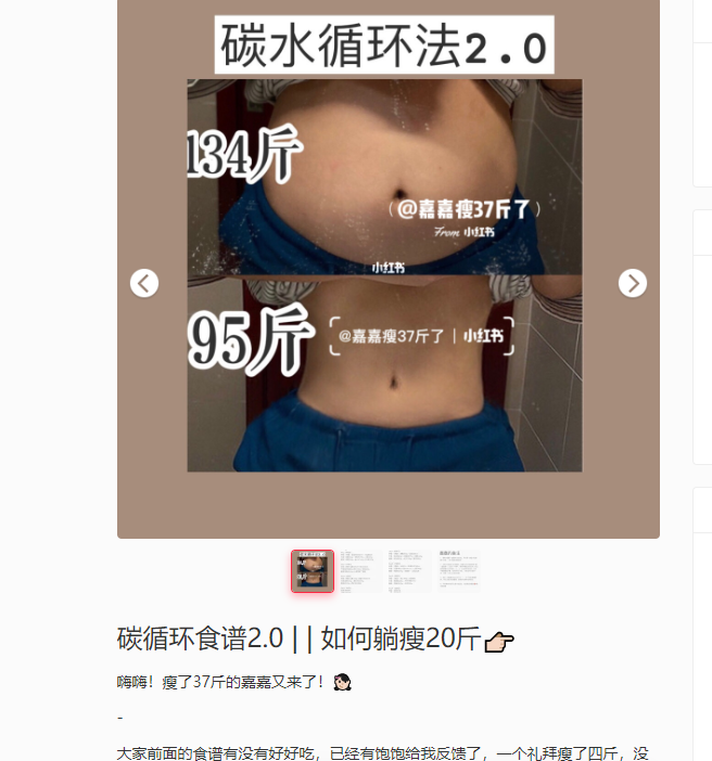 小红书标签 小红书标签