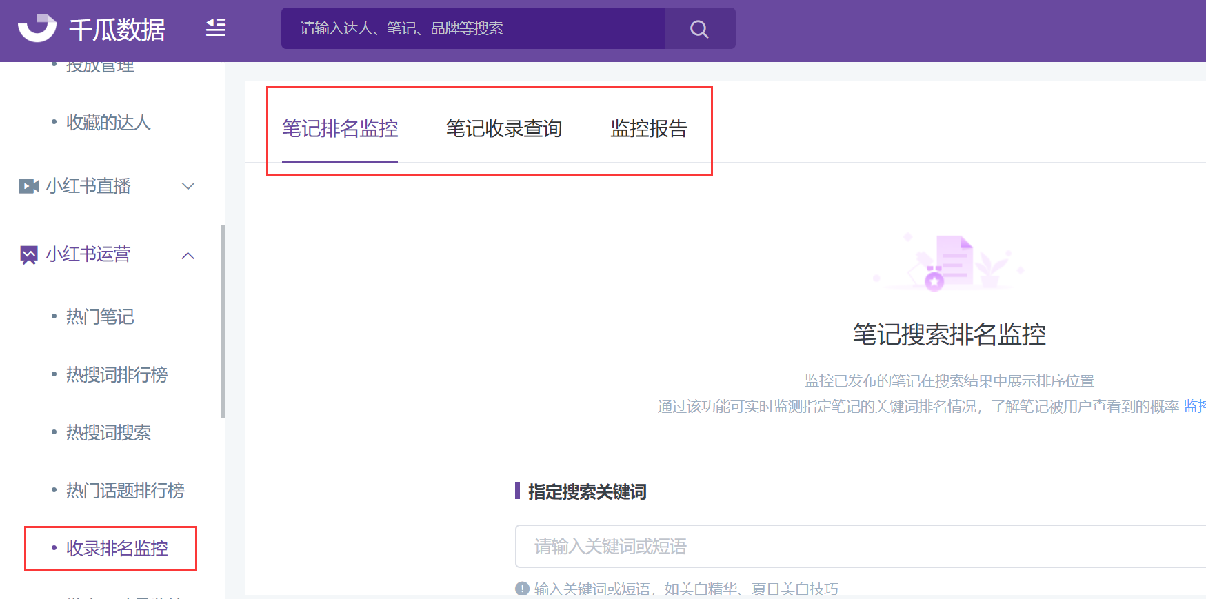 数据分析报告|小红书笔记数据不好是什么原因? 数据分析报告|小红书笔记数据不好是什么原因?