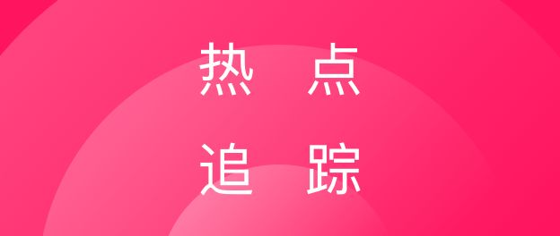 为什么说小红书“好事近了”？