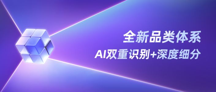 品类全新升级，看见小红书增长新可能