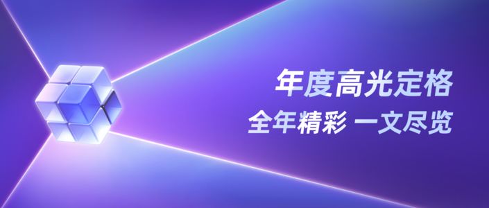 年度红书趋势盘点 | 2025千瓜高能年鉴