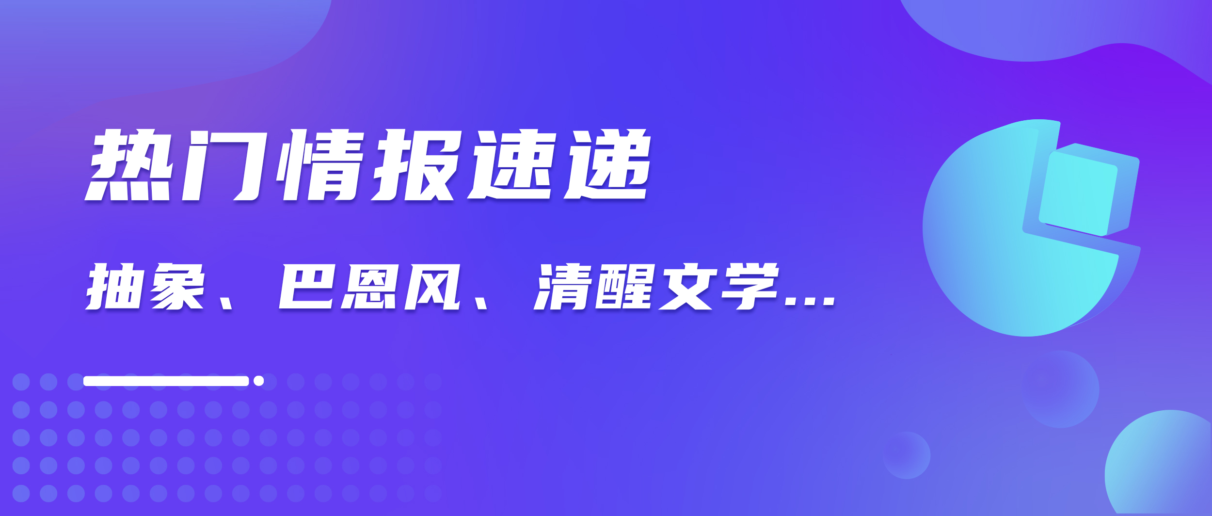 小红书热点内容解读（2024年第4季度）