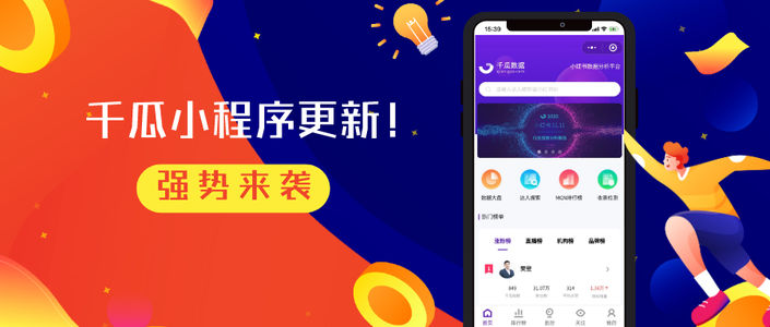 小红书数据【移动版】更新来了！