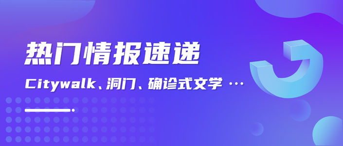 小红书十大热点内容解读（2023年第2季度）