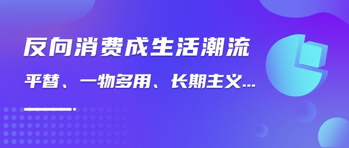 2024小红书年度消费潮流盘点