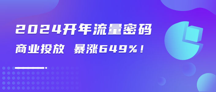 开年流量黑马｜小红书“冰雪季”营销攻略