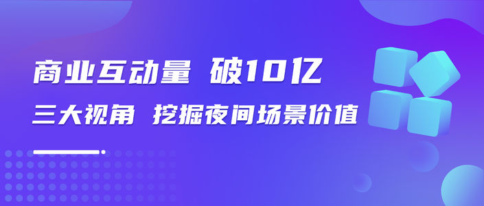 爱上深夜出逃？2023夜间营销数据报告（小红书平台）
