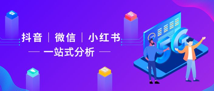 抖音、微信、小红书，用千瓜一站搞定品牌分析！