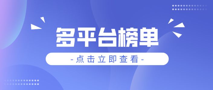 11月第4周千瓜排行榜单数据（小红书、B站）