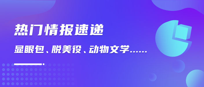 小红书热点内容解读（2023年第3季度）