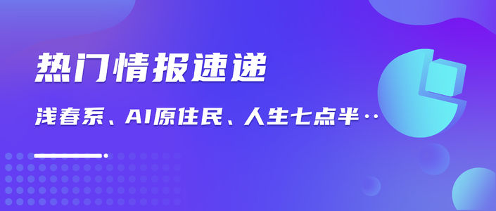 小红书热点内容解读（2025年第1季度）