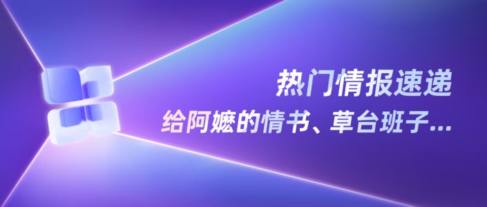 小红书热点内容解读（2026年第2季度）