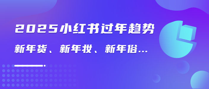 小红书赛博春节共享文档.pdf