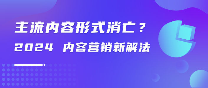Vlog消亡？2024小红书内容流量破圈解法