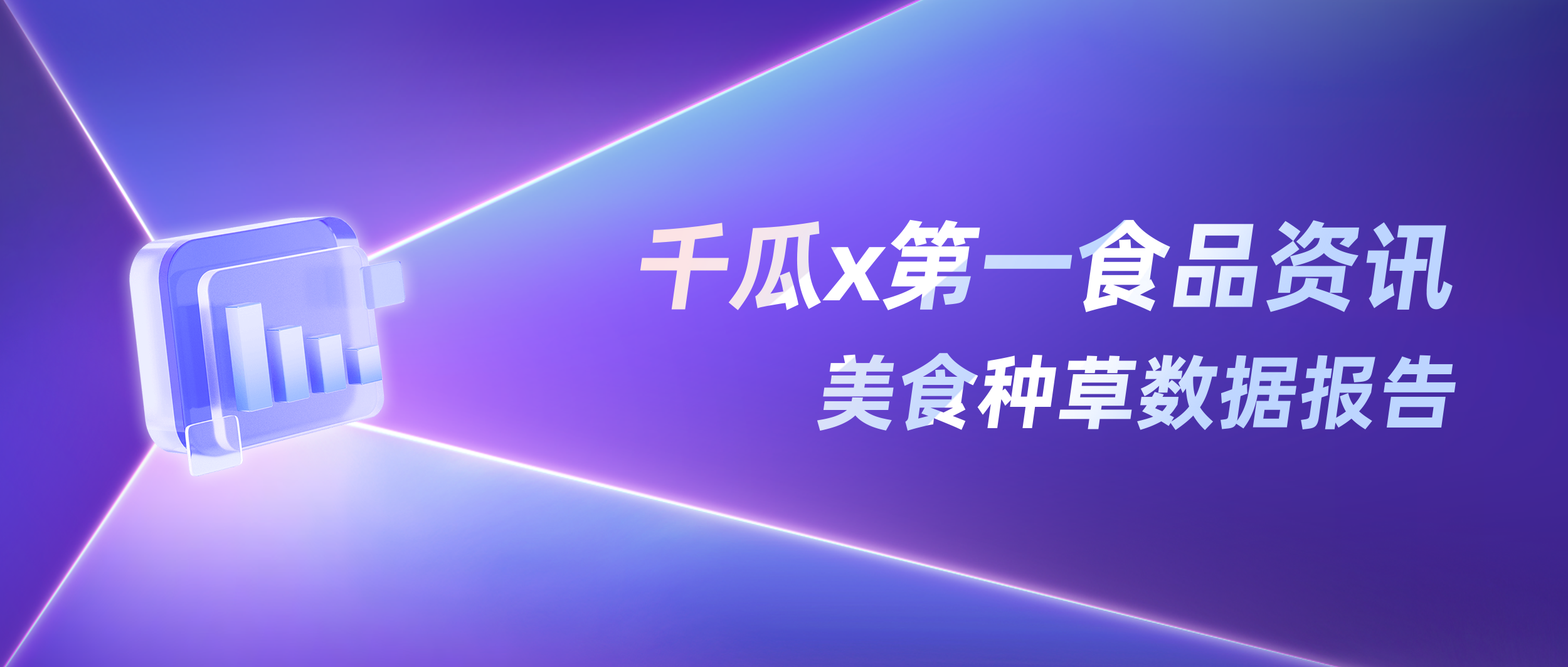 小红书睡眠场景：“十八般”种草可能