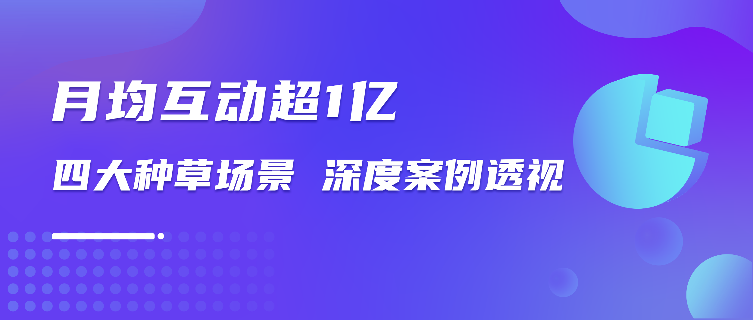 情绪营销热点｜小红书「反焦虑」流量解析