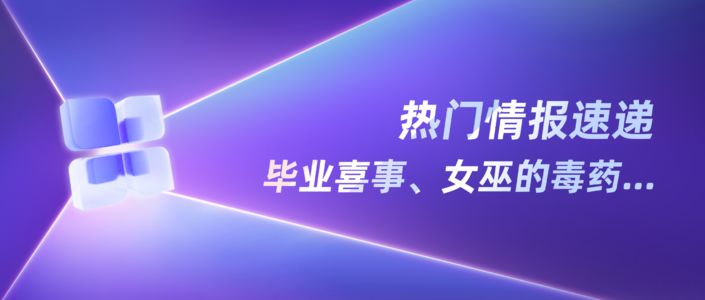 小红书热点内容解读（2025年第2季度）