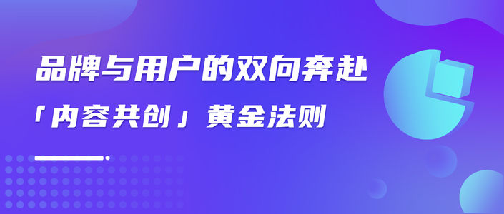 从爆改到爆单，2025品牌如何靠用户逆袭？