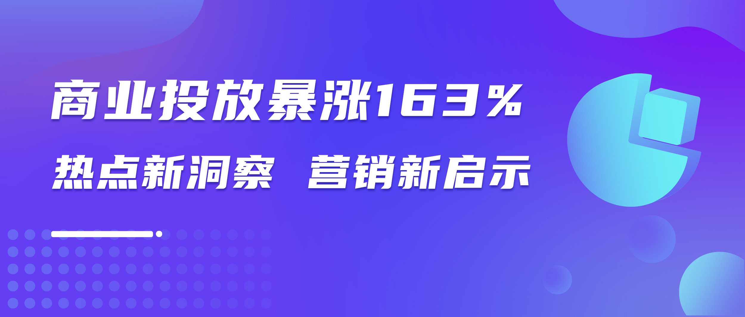 数据洞察｜小红书流量“自然”疯长法则