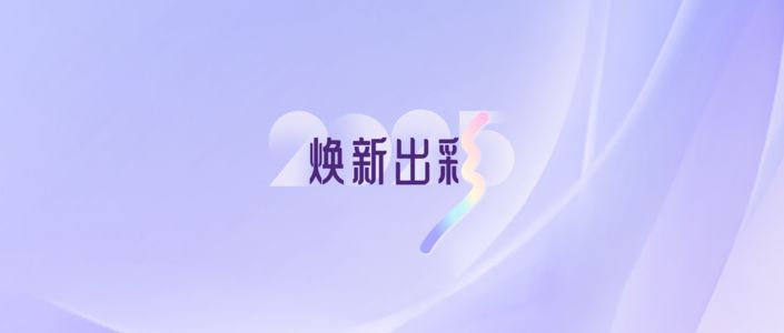 新年 抢个好“彩”头