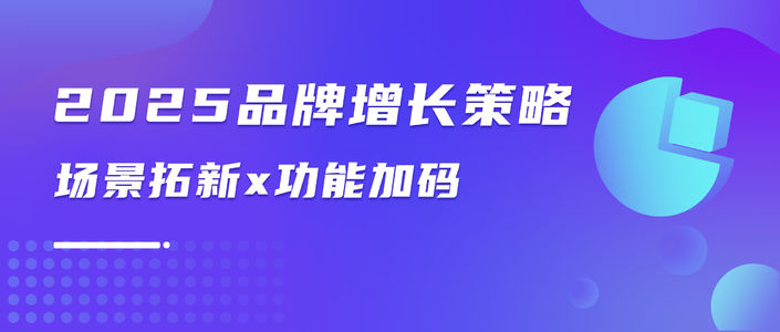 Z世代「全都要」| 2025小红书消费场景革命
