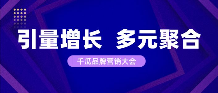 低价、打折已非11.11万能公式，下一个品牌流量杠杆将在何处？